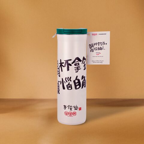 Tumblers & Water Bottles | Starbucks Coffee Company